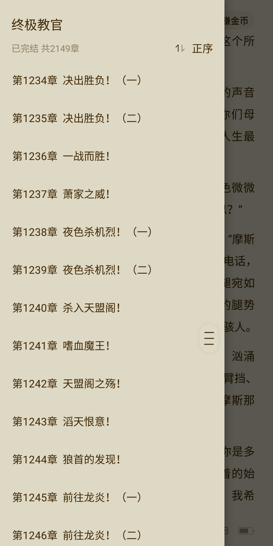 番茄免费小说_去广告破解版