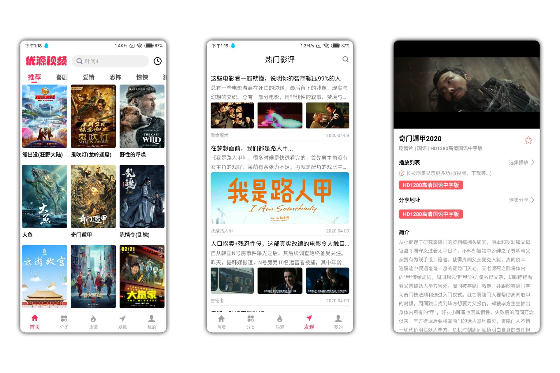 优源视频破解版 追剧神器 实时更新 免除VIP权限