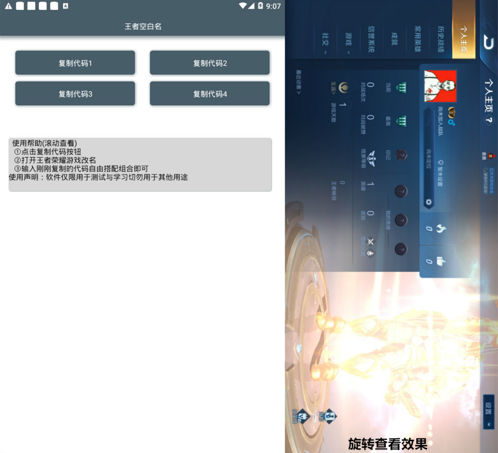 王者空白名 最新王者荣耀空白昵称名字修改