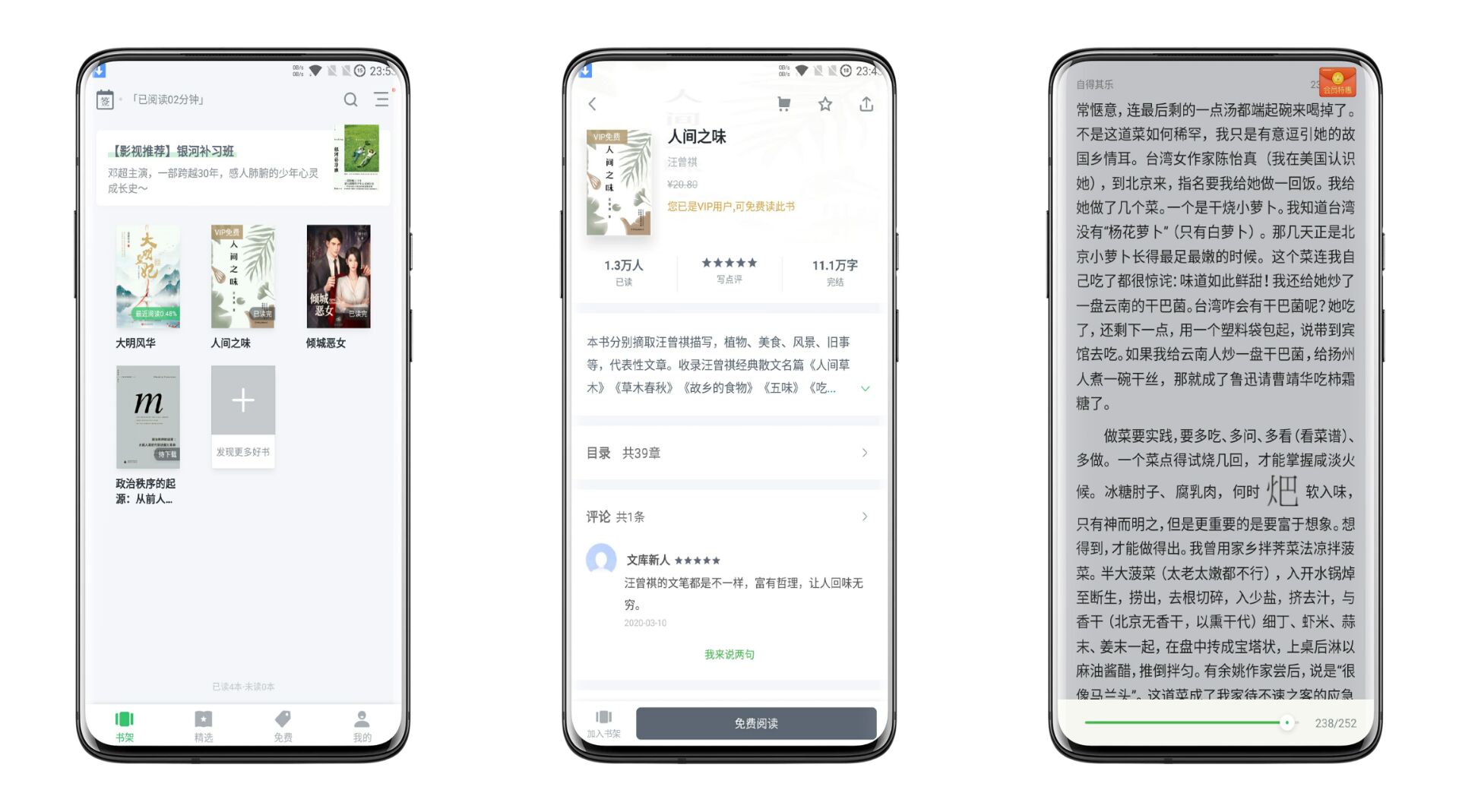 百度阅读破解版 全部免费看 相当于手机安装了一个正版书库