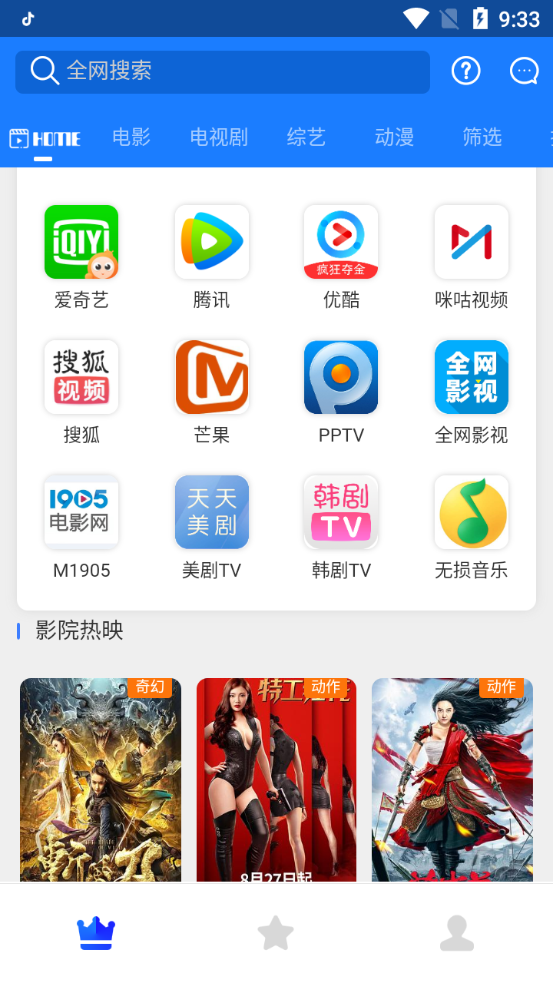 小寒影视v0.0.1去广告会员版 全网VIP影视资源免费看