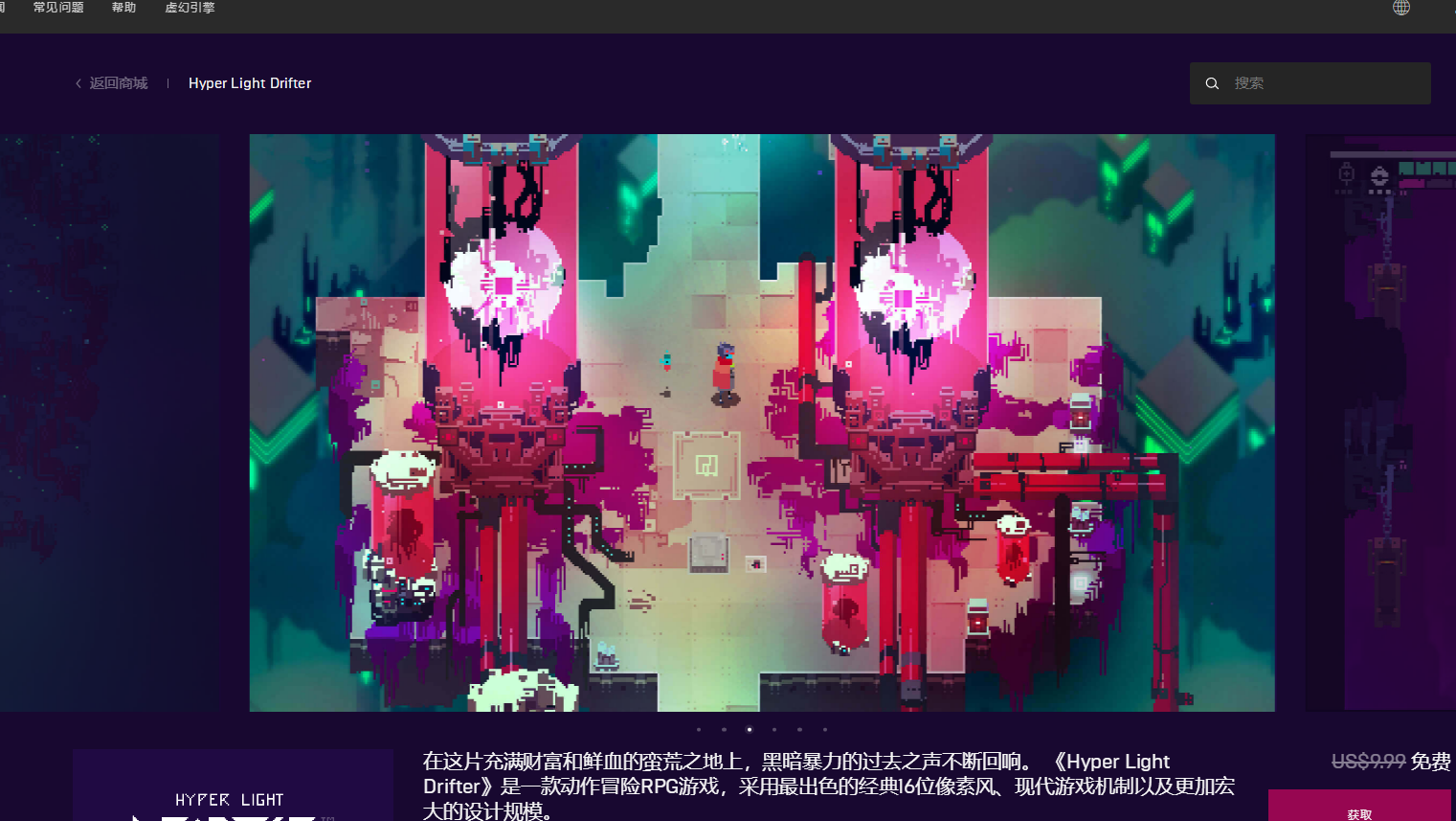 Epic商店免费喜+1 百元游戏免费送