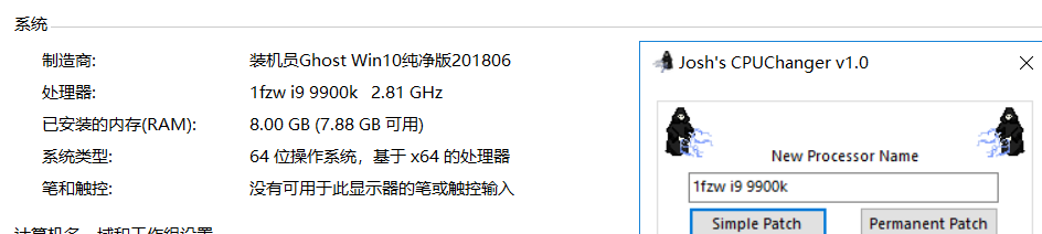 CPU名称一键修改Diy工具