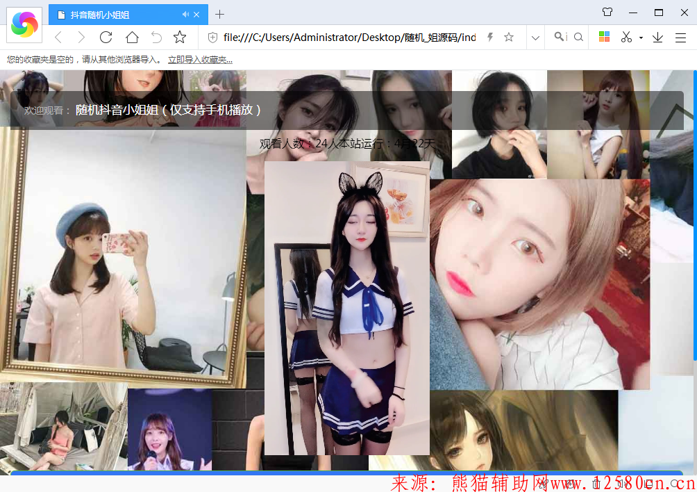 随机漂亮小姐姐网站源码打开可看