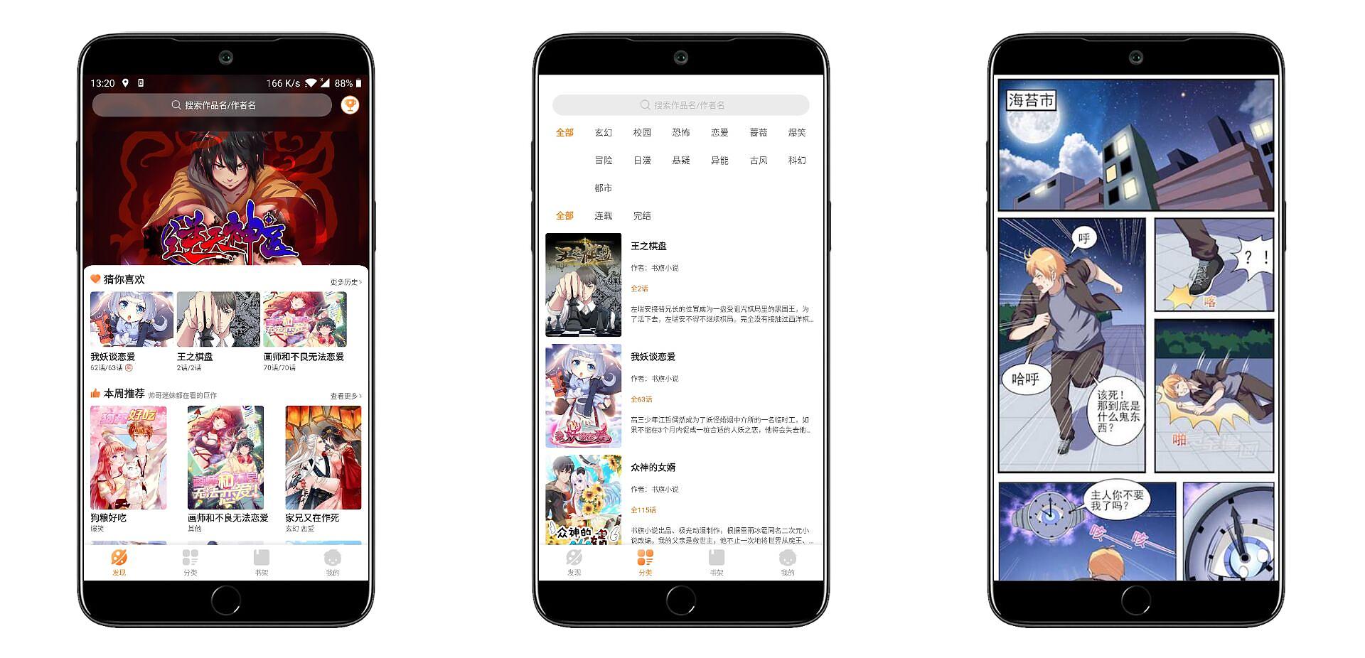 赏金漫画破解版_海量优质漫画 破解全部付费章节 无广告
