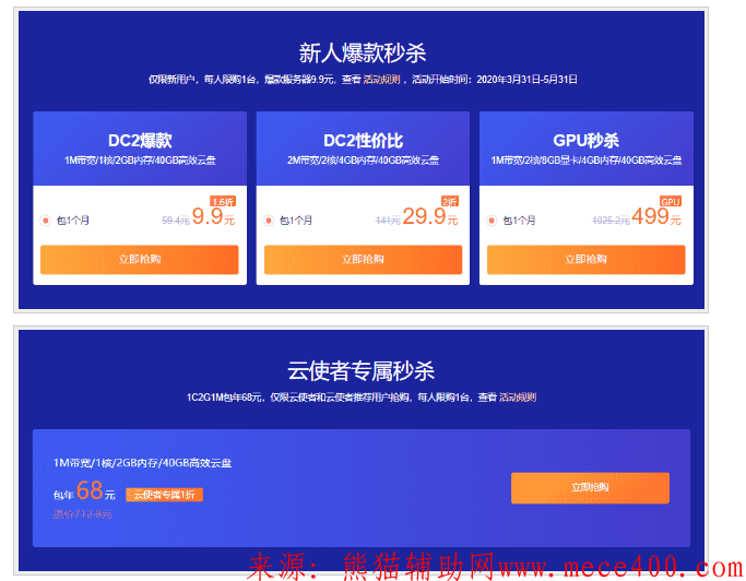 滴滴云新用户68/年云服务器