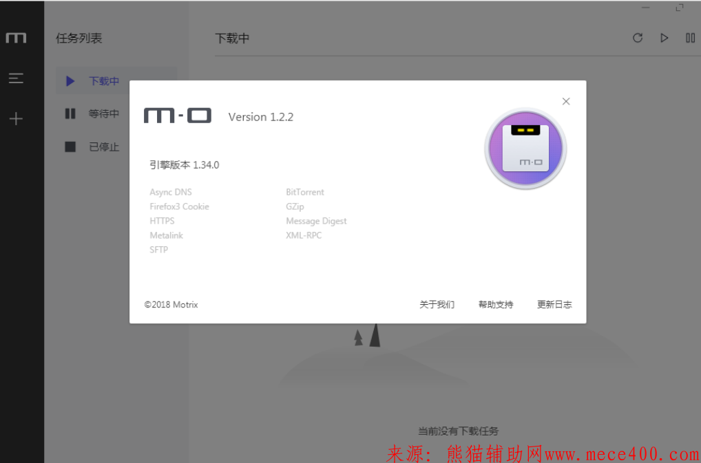 Motrix(全能下载软件)BT、磁力链v1.5.12 绿色版