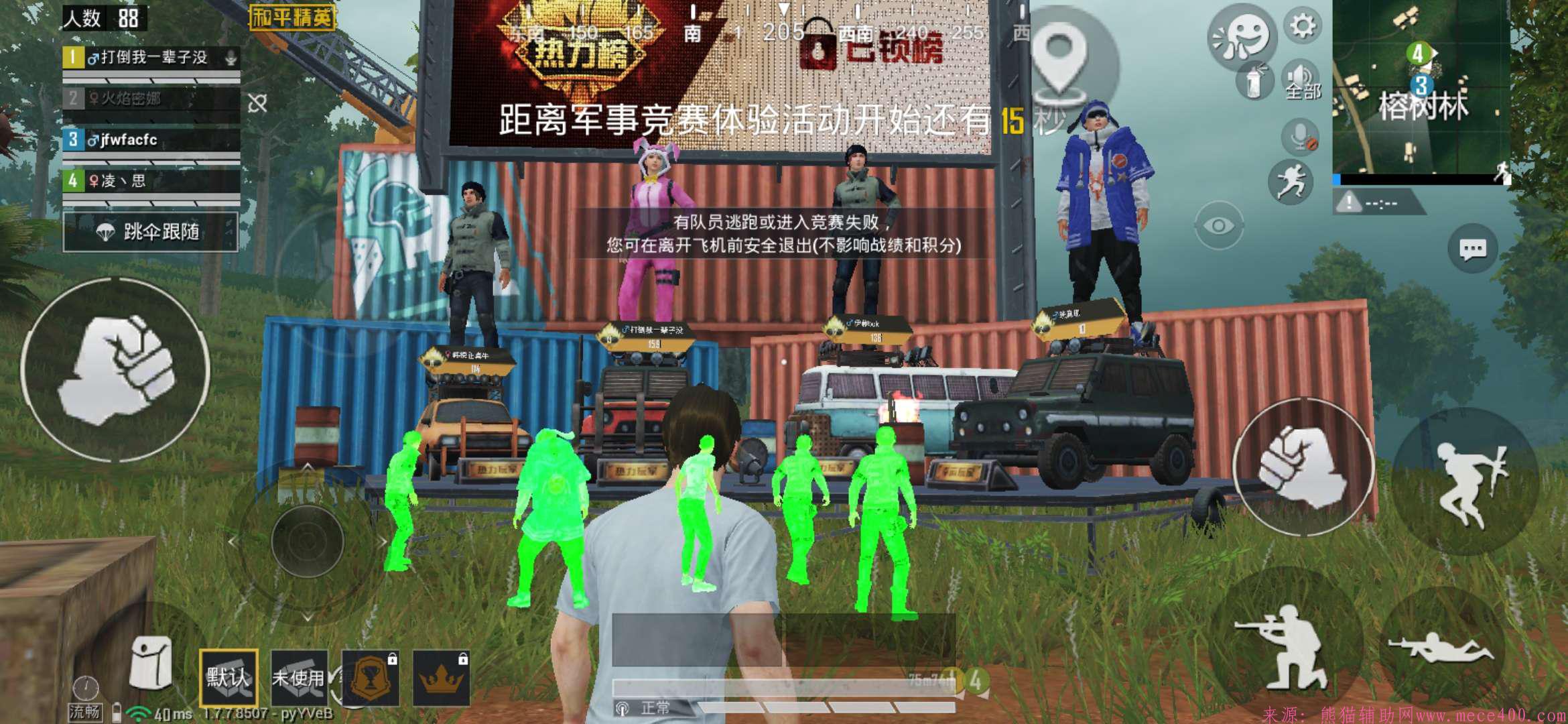 和平精英国服心柔神域透色辅助软件