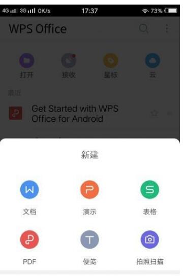 安卓WPS Officev12.7.1破解稻壳会员版
