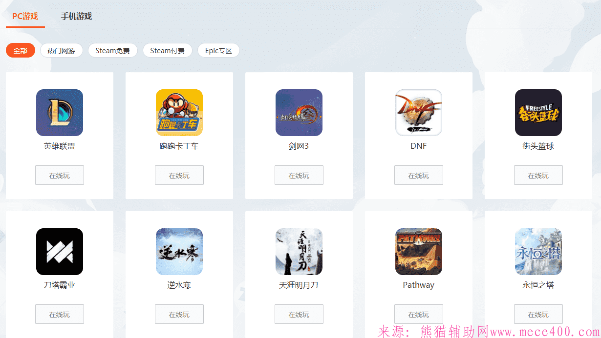 斗鱼和虎牙内测云游戏，免下载畅玩各大型游戏