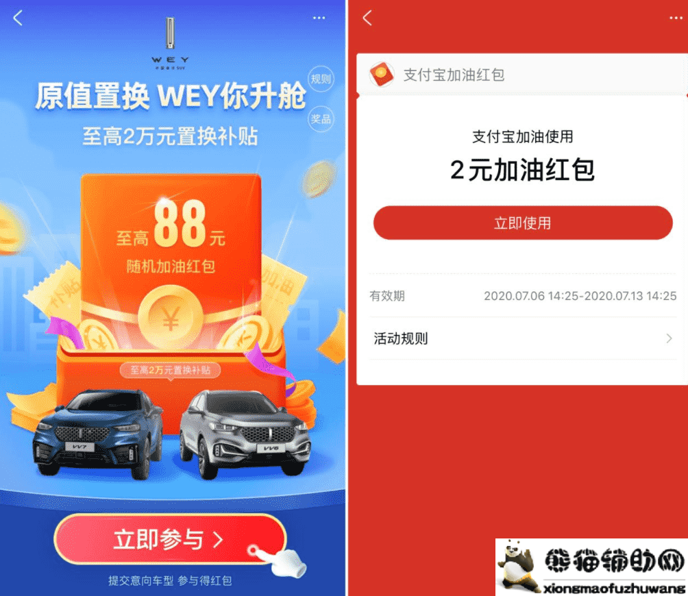 支付宝抽2~8元汽车加油红包