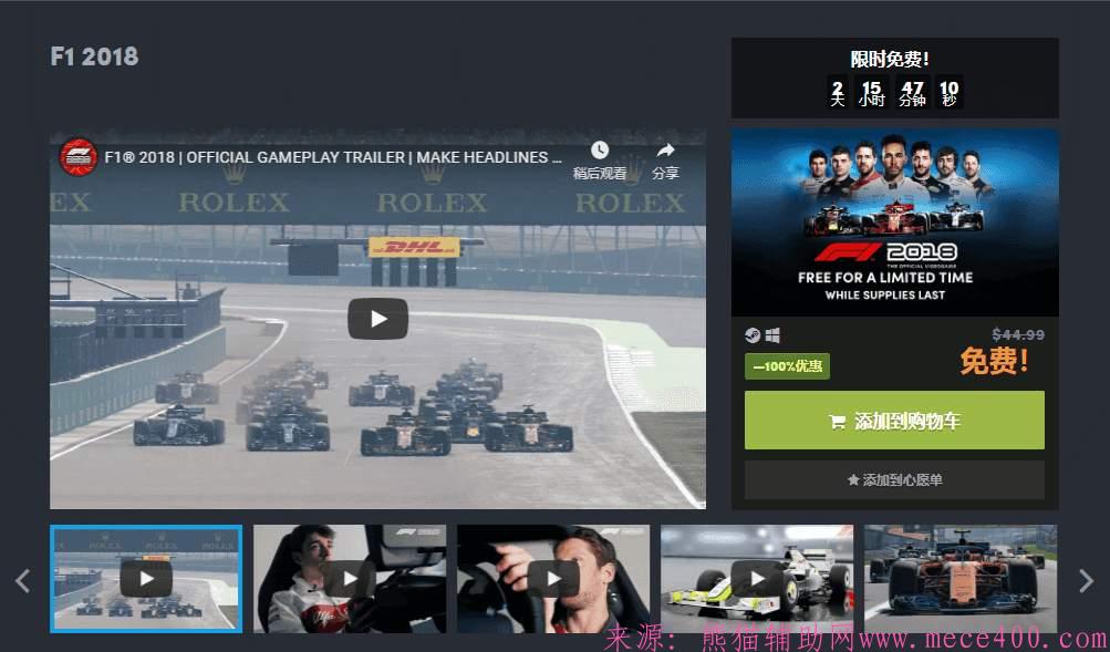 HB免费领steam《F12018》