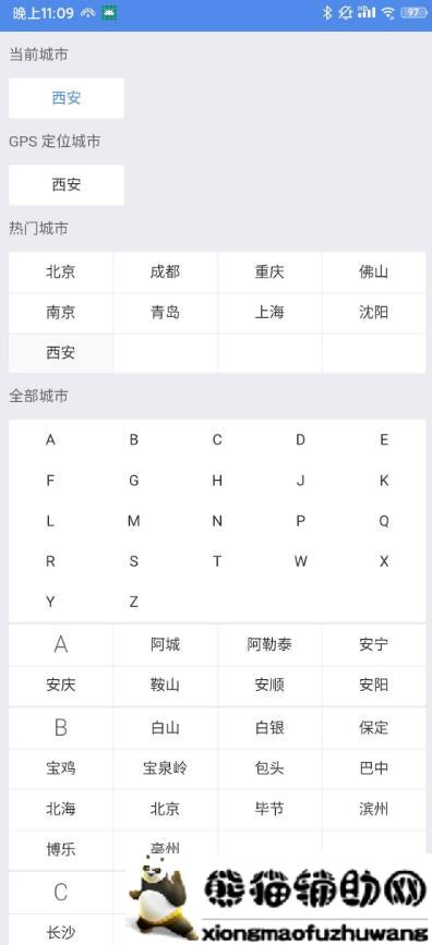 车来了简约版 无广告 内存小 界面清爽 查询实时公交