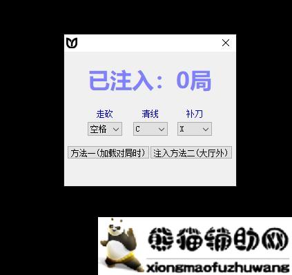 LOL英雄联盟-飞翼走砍CD视距助手破解版