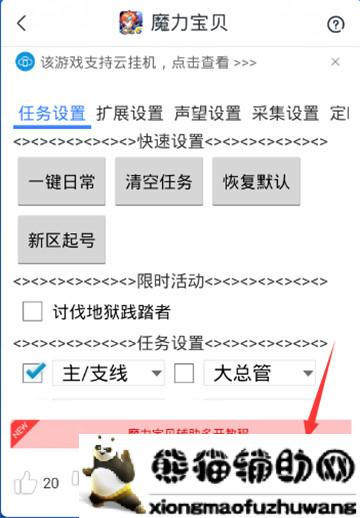 魔力宝贝手游辅助脚本下载_魔力宝贝手游辅助脚本官网版下载