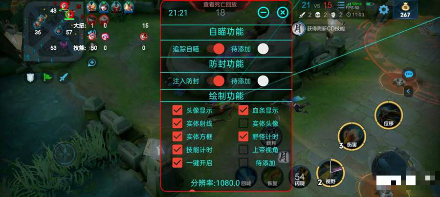 王者荣耀手游-小白Pro游戏助手v3.0全图透视/追踪自瞄