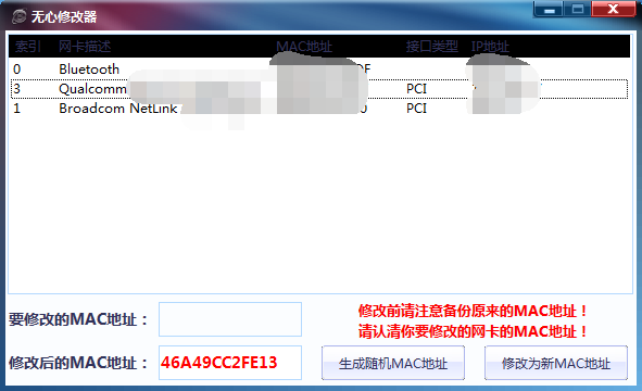 CF无心最强过机器码V2.22破解版 理论支持TX所有游戏