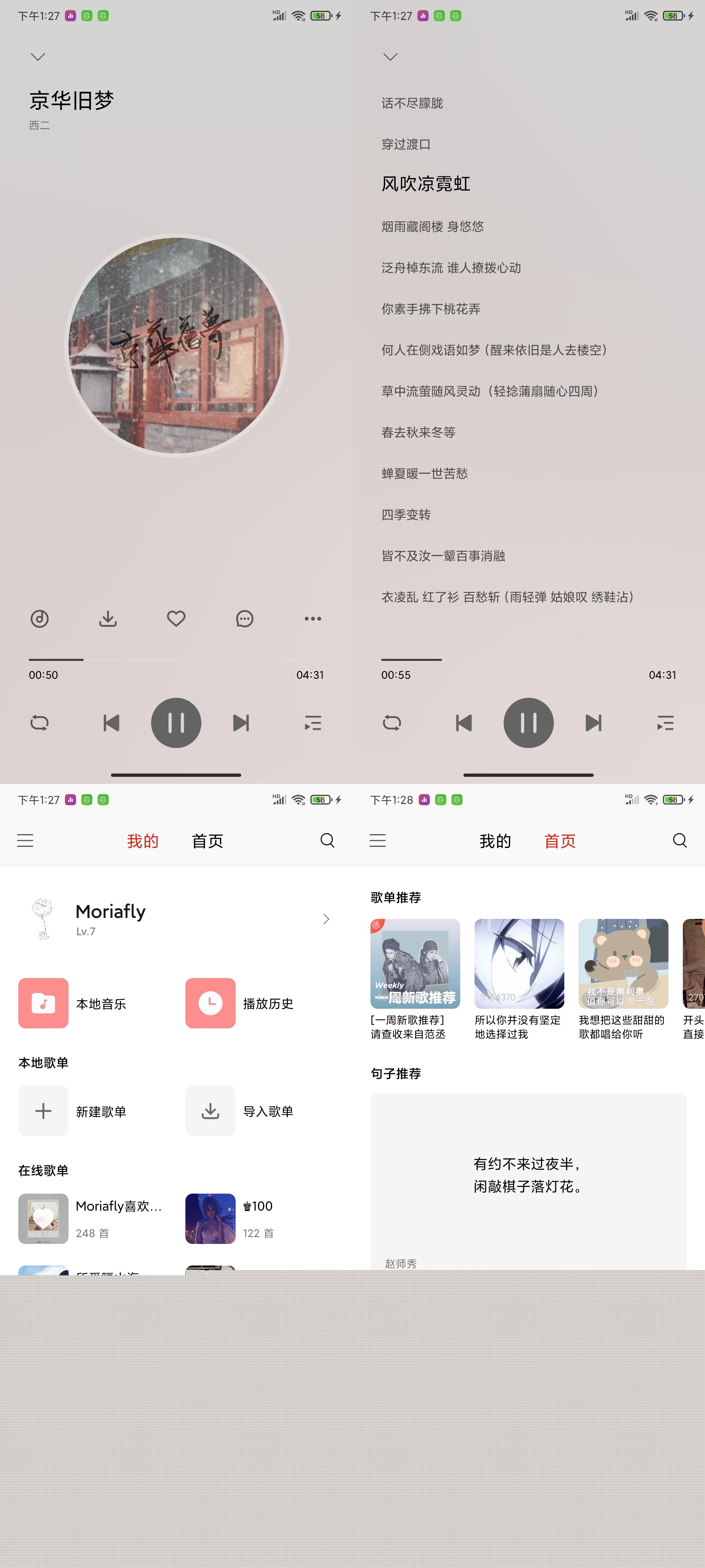 Dso音乐 v2.7.1清爽版 集合网易云+QQ音乐+酷我音乐