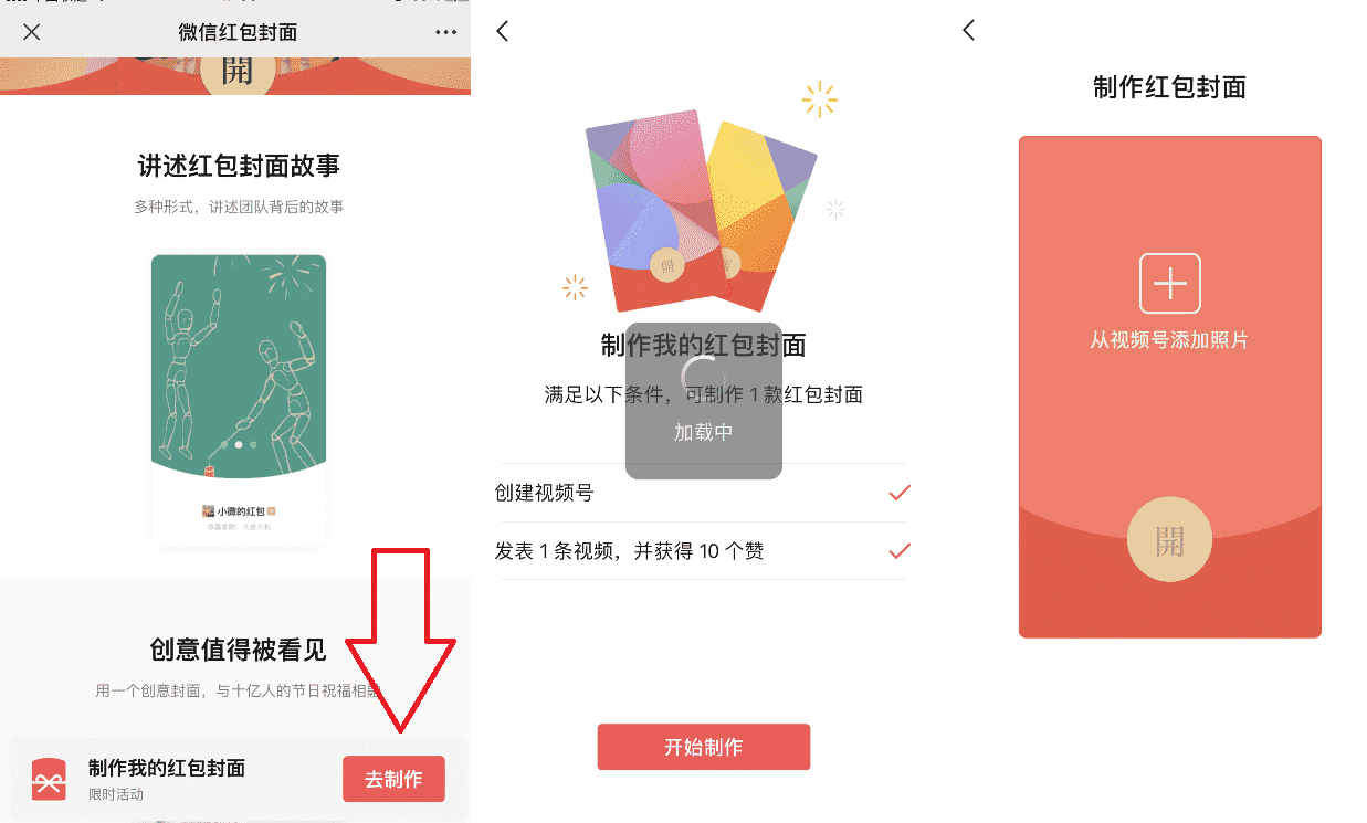 个人也可以免费定制专属DIY微信红包封面啦