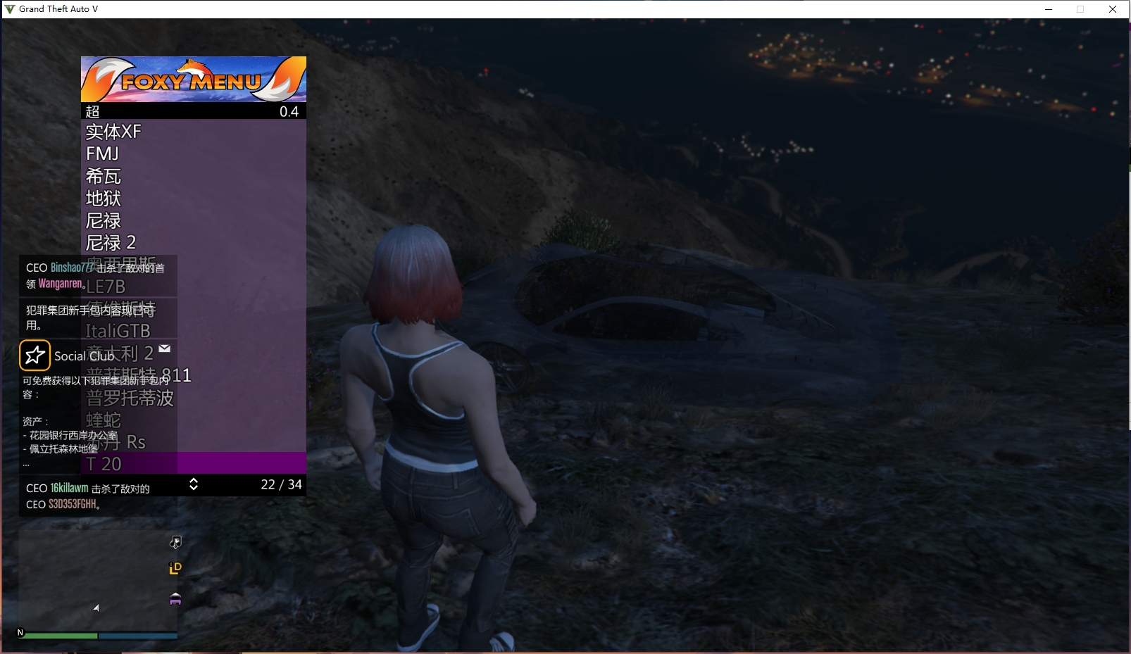 GTA5辅助Foxy V0.4.0稳定 预览车辆 功能强大