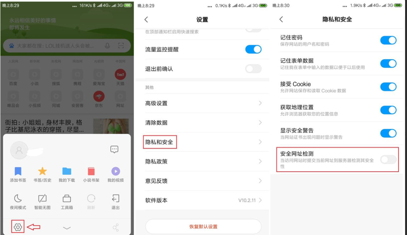 网站被拦截进不去解决方法