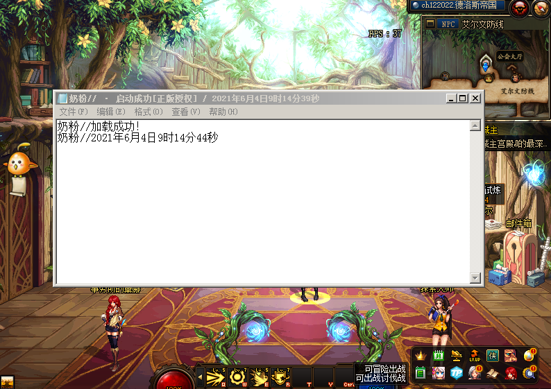DNF乃粉V6.4A多功能刷图辅助破解版