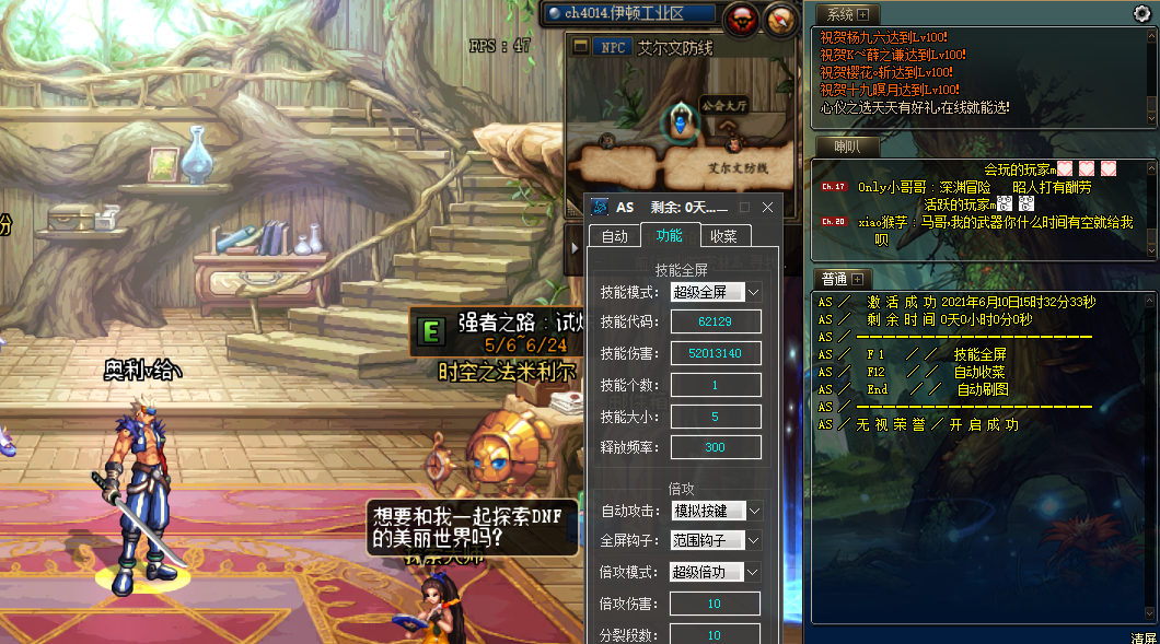 DNF_AS6.24A全自动刷图 收菜 多功能辅助破解版