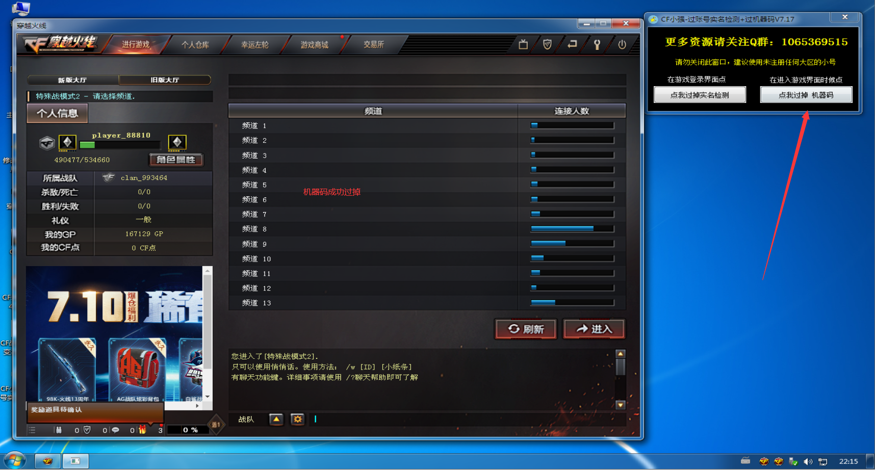 CF小强-过账号实名检测+过机器码