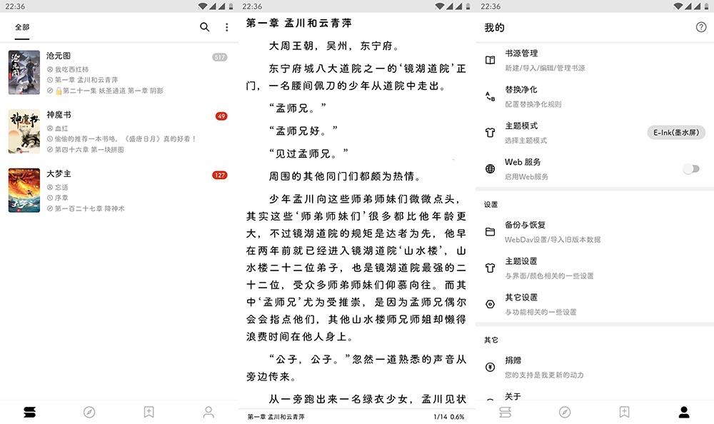 阅读v3.21.071017开源看小说神器