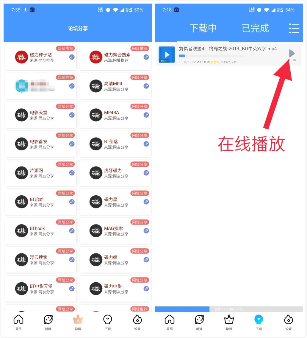 新闪存云 V1.74 至尊会员版