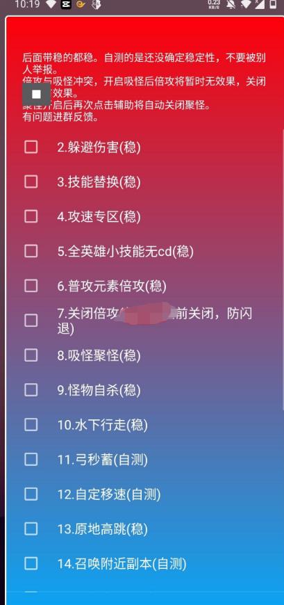 原神手游-随心多功能助手V9.19限时免费版