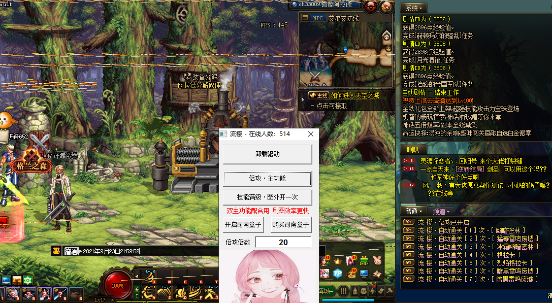 DNF流樱全自动脚本V10.18A破解版 已修复已知问题