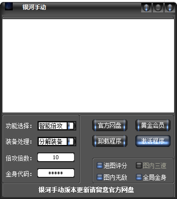 DNF银河12.01A手动 自动双版本破解
