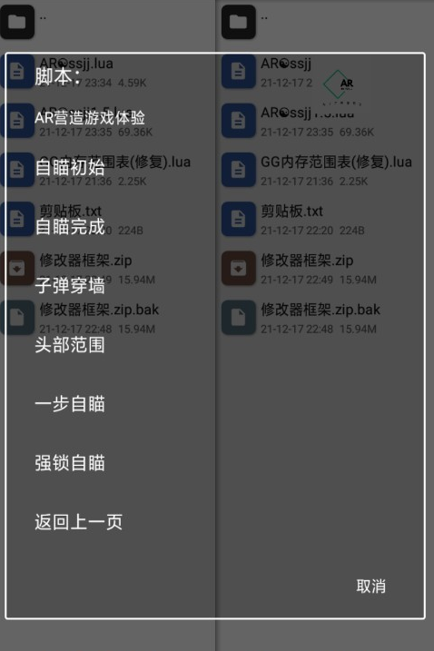生死狙击·AR透视自瞄多功能辅助脚本v12.18