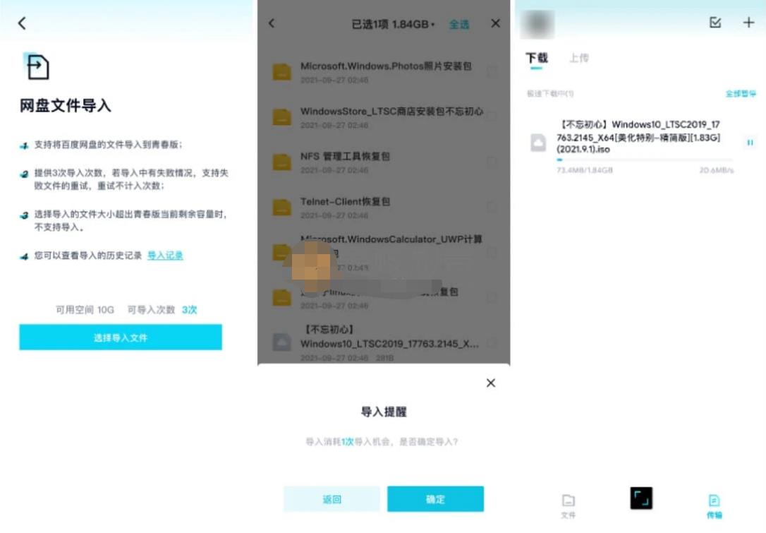 安卓版 百度网盘青春版 v1.0.2 不限速-极速下载