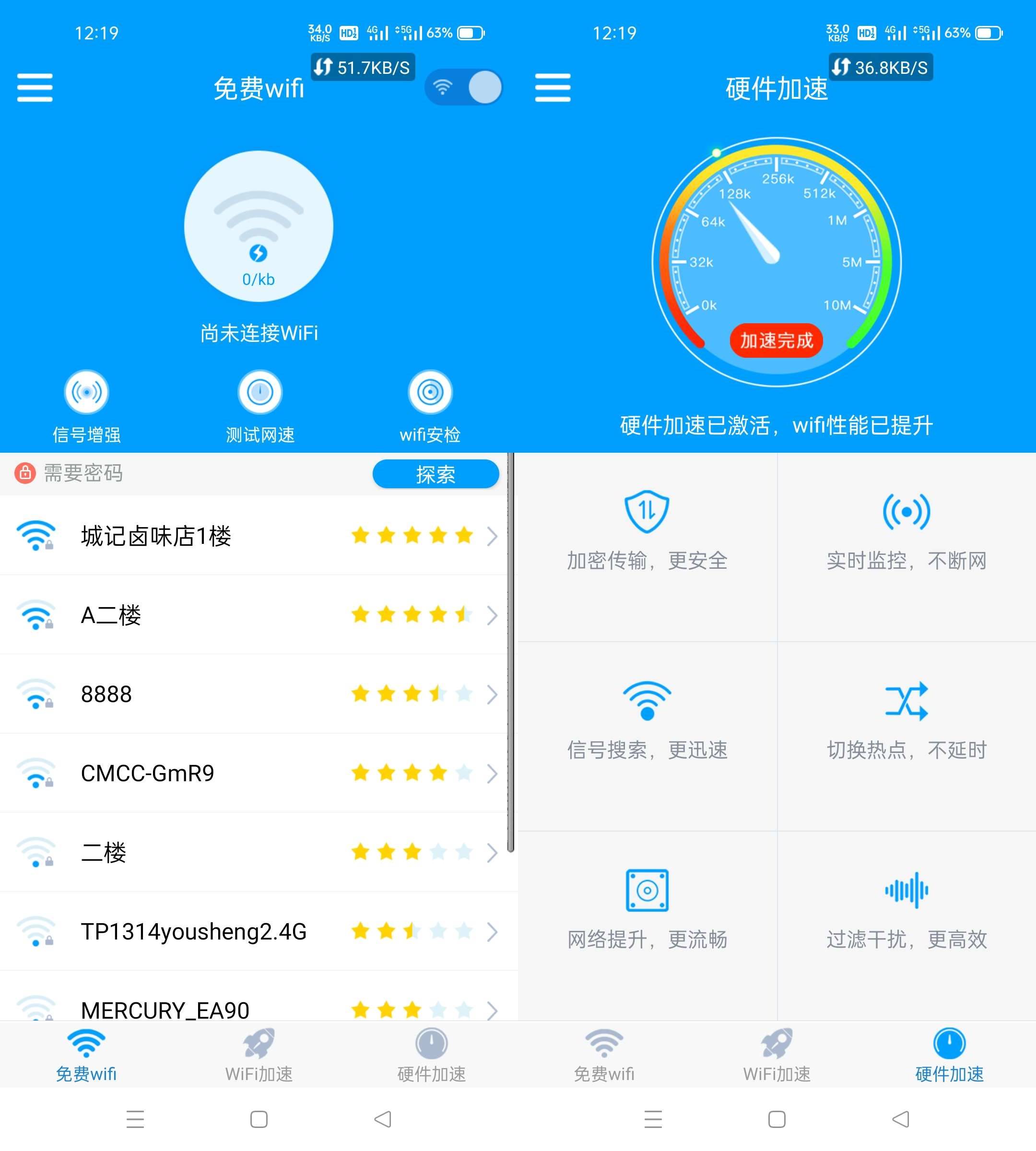 WIFI上网加速器 v4.8.7 免费WIFI加速神器