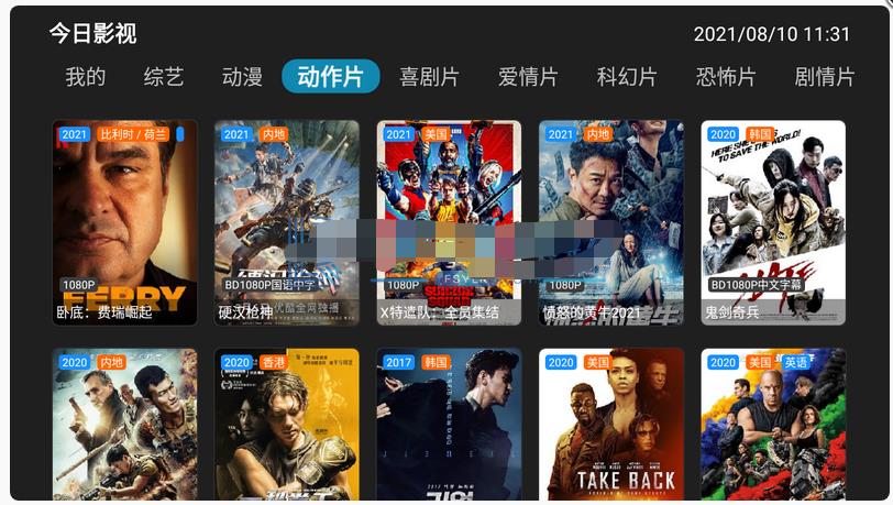 [TV盒子]今日影视TV v9.9.9 | 盒子影视点播