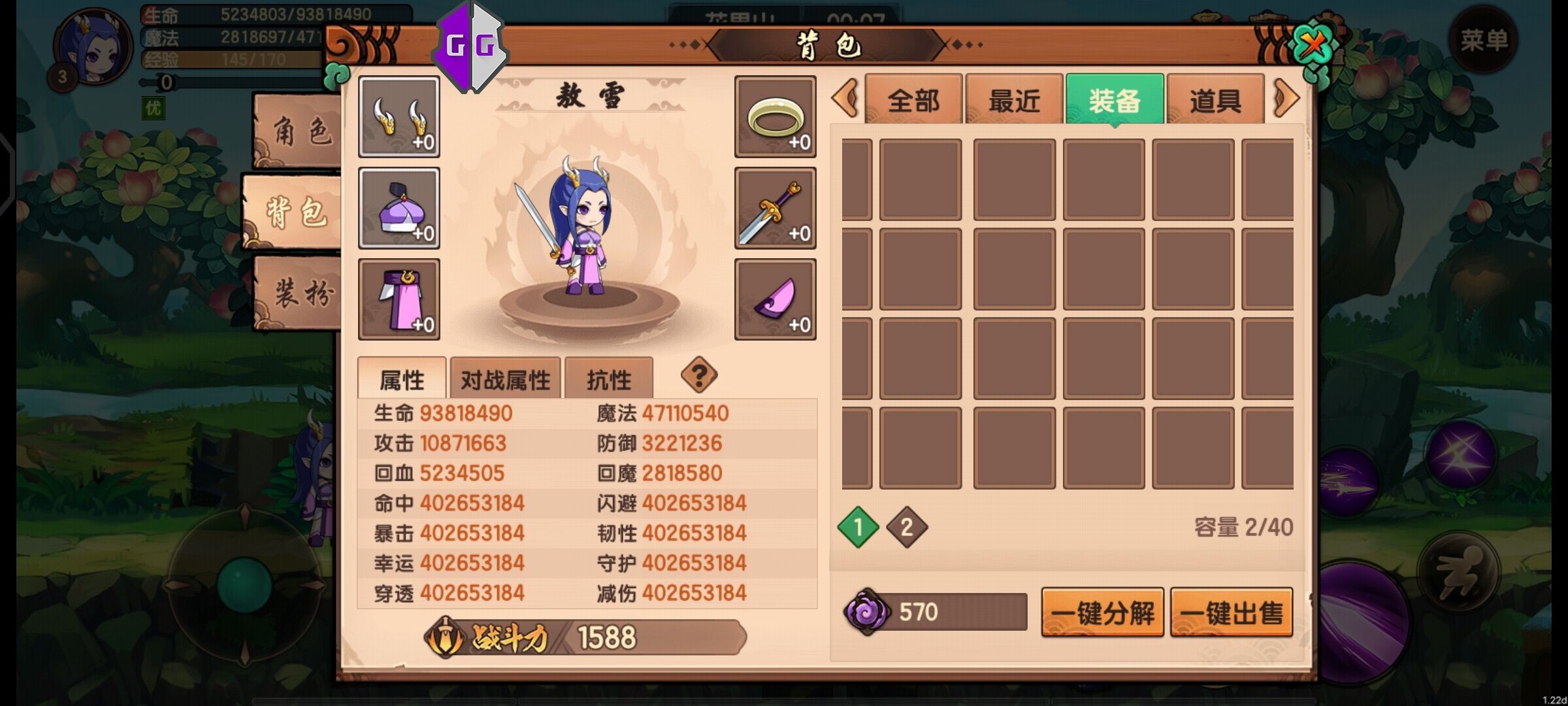 4399造梦无双·全属性脚本