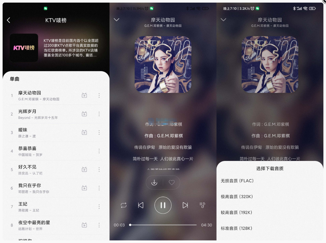 [安卓版]音乐世界(MusicTools) v1.5.6 | 安卓付费无损音乐下载