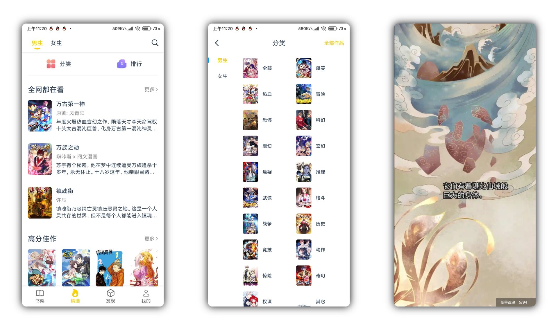 笔趣阁漫画 v1.0.58解锁会员版