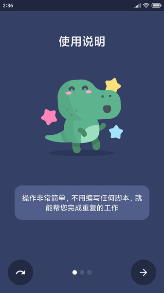 贝利自动点击器 v2.6.7解锁会员版