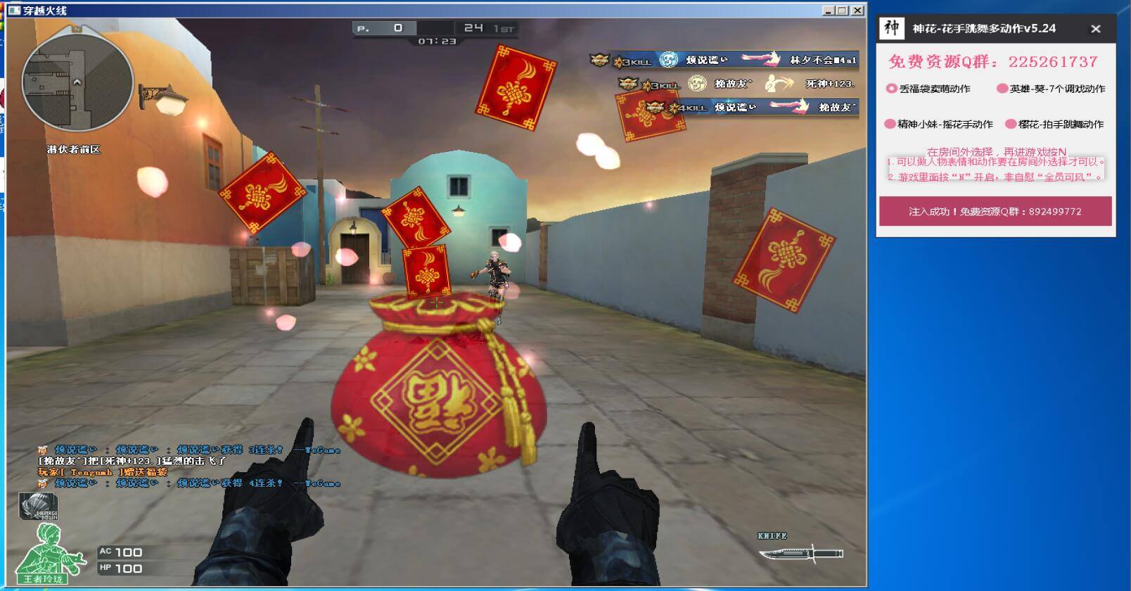 PC运输船·神花花手跳舞多动作助手 v6.16