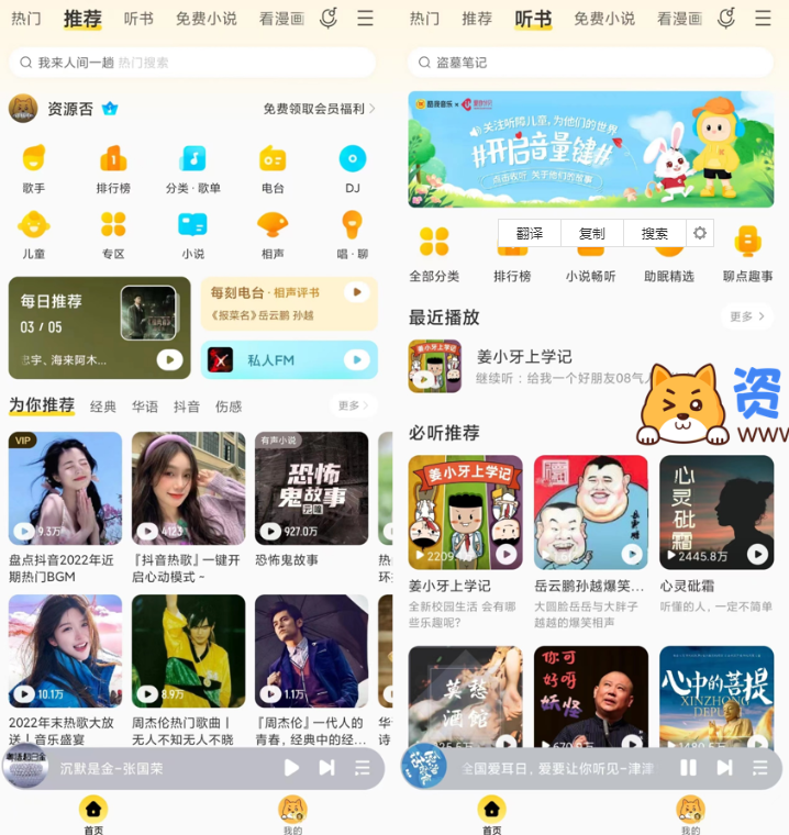 Android 酷我音乐 v10.5.2.0 去广告解锁会员修复HiFi下载限制