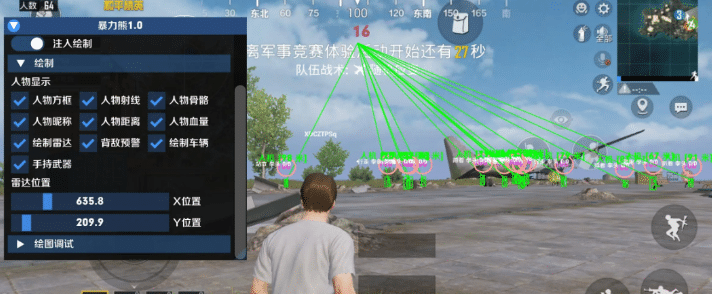 和平海岛·RD范围除草20米替换文件附教程 v3.9
