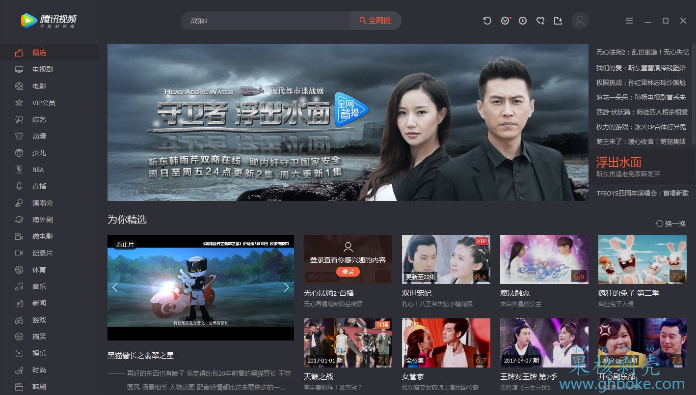 PC腾讯视频 v11.90.8511.0 去广告纯净版