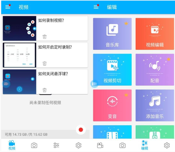 安卓超级录屏 Super Screen Recorder v5.1.0.4专业版