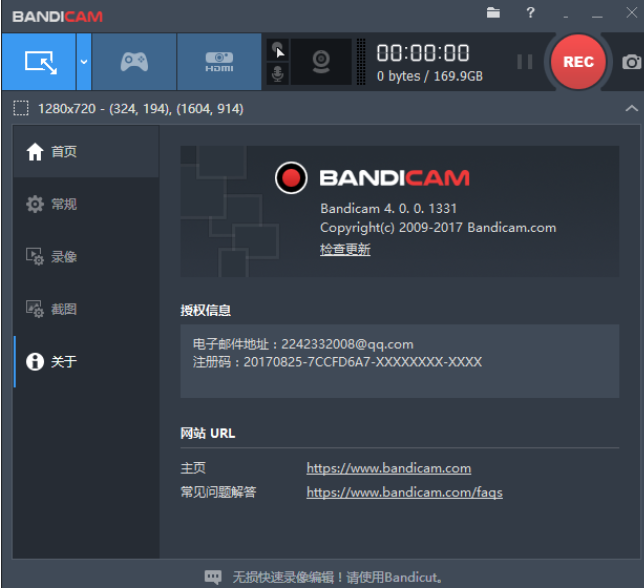 Bandicam 游戏录制神器 v8.1.1.2518 便携特别版
