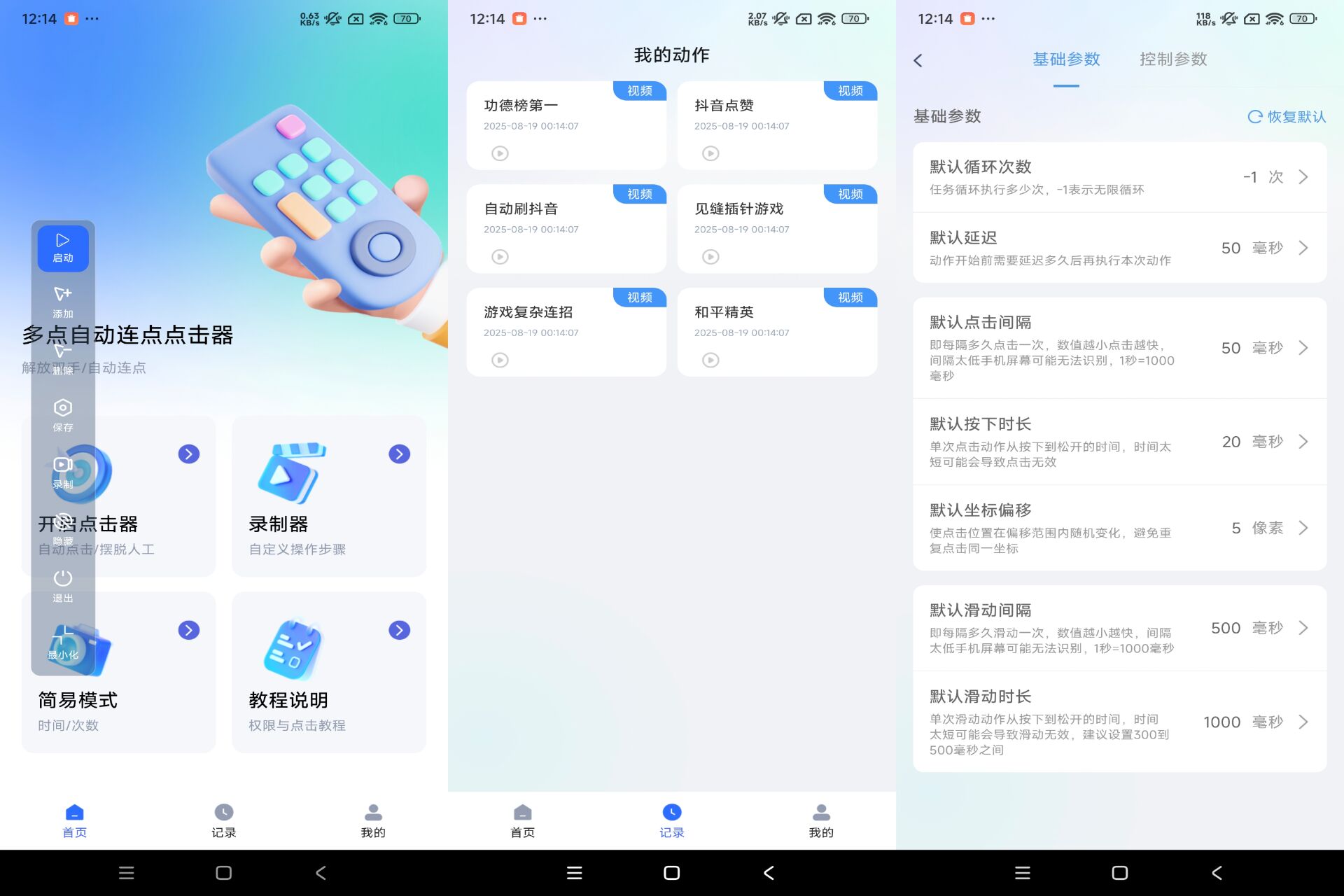 腾讯地图每个整点0.01买美食