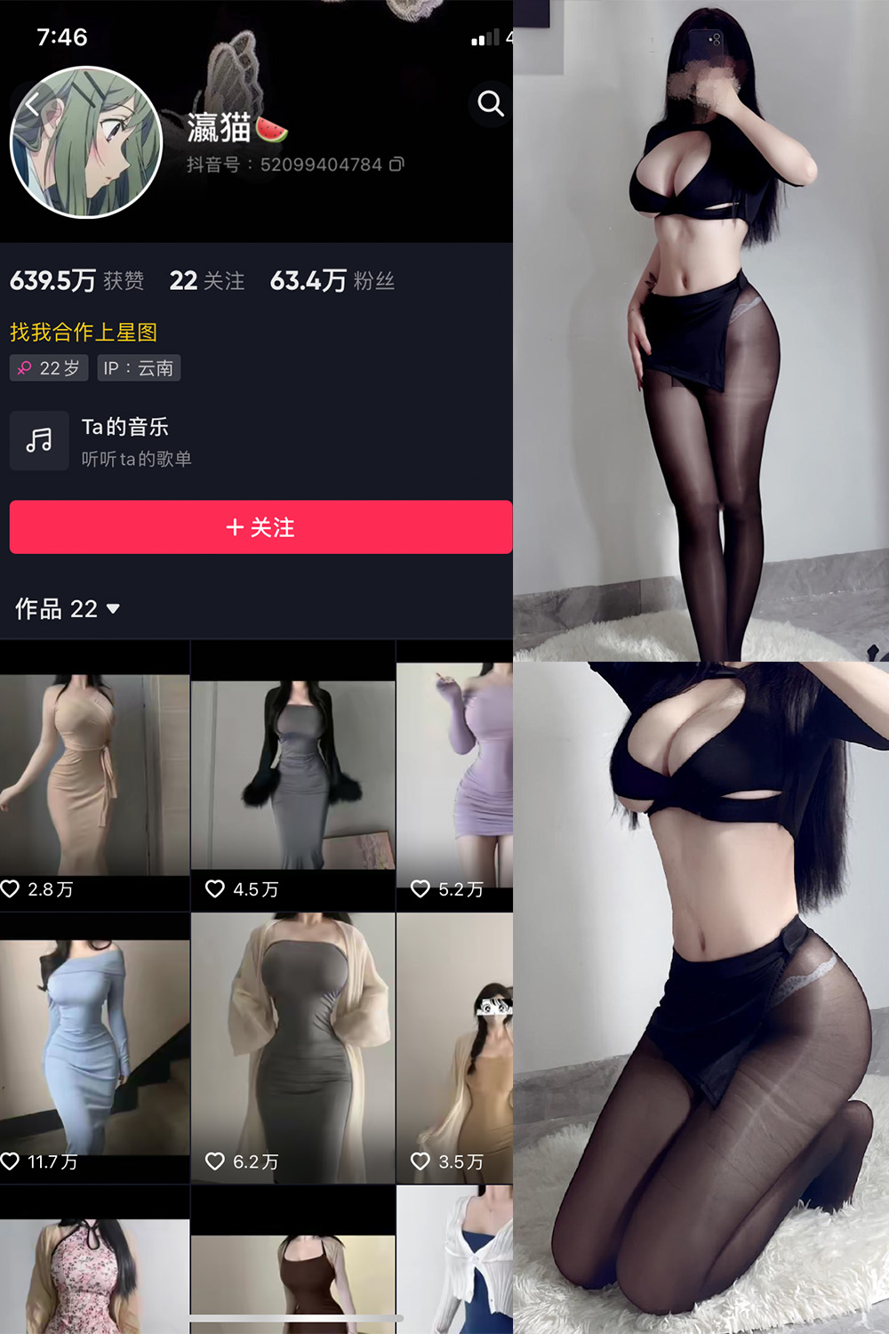 抖音网红 瀛猫 微密圈 NO.012期 【14P3V】