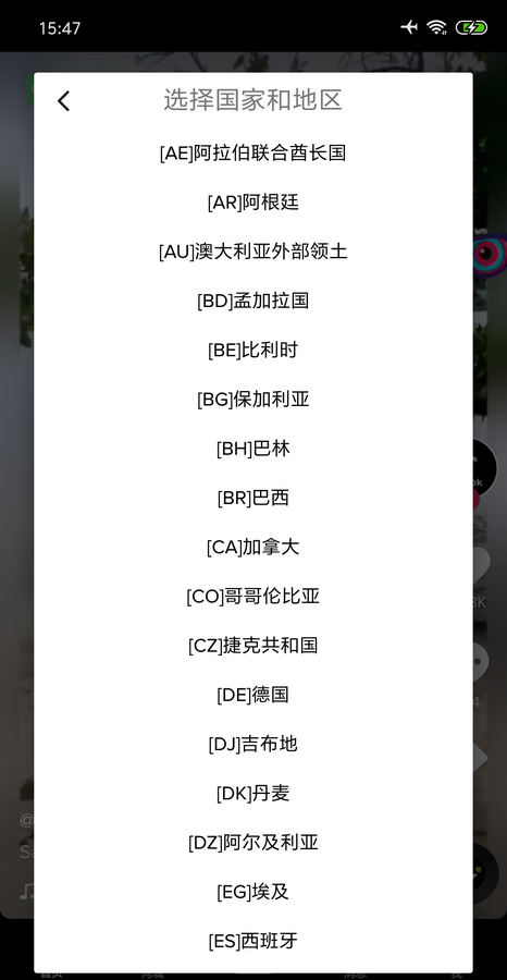 抖音海外版TikTok v41.5.30去广告解除封锁版